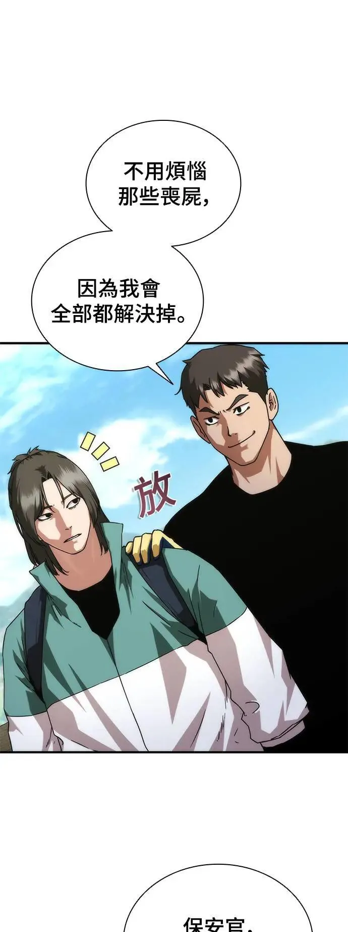 第42话10