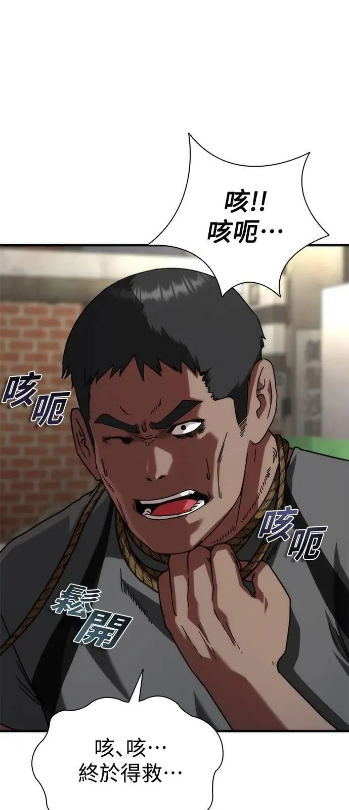 第48话46
