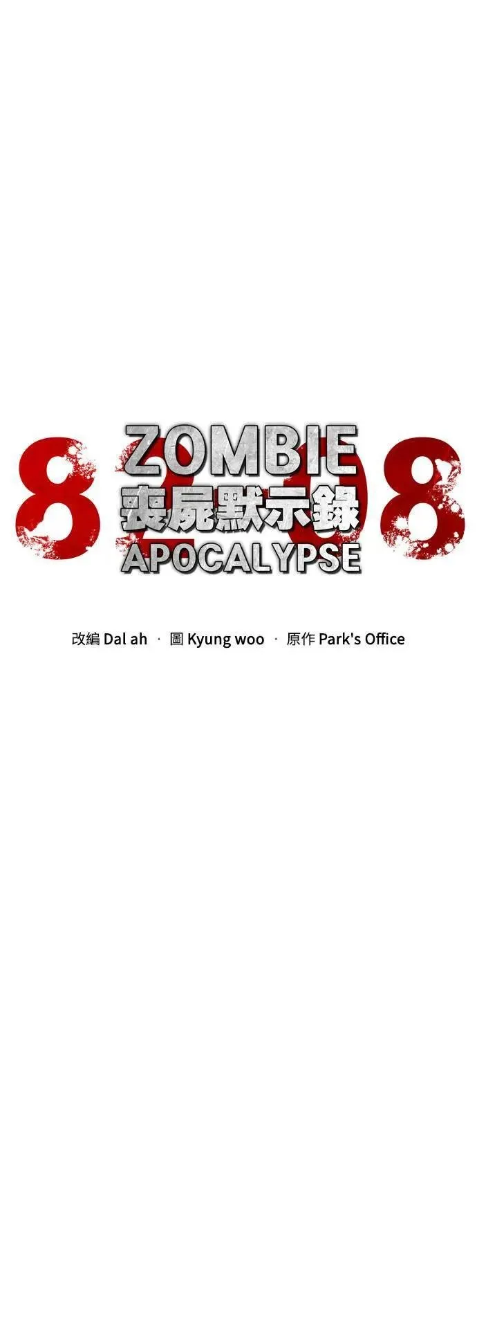 第47话28