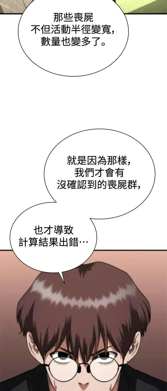 第44话74