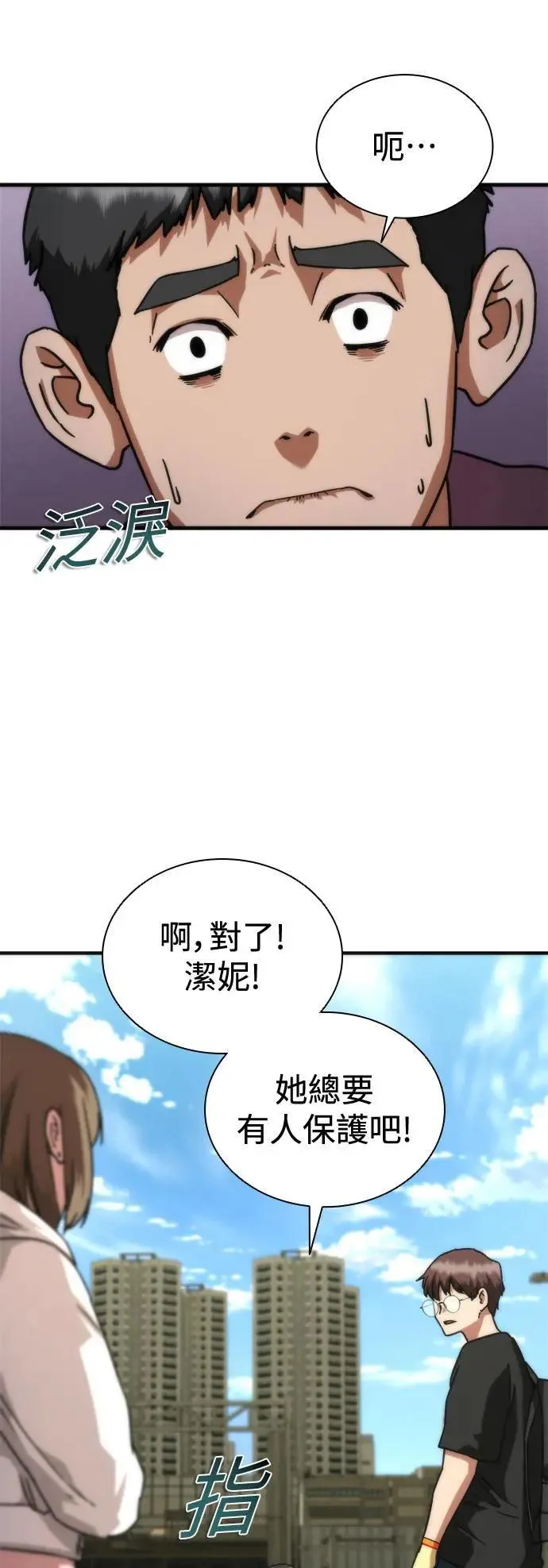 第44话28