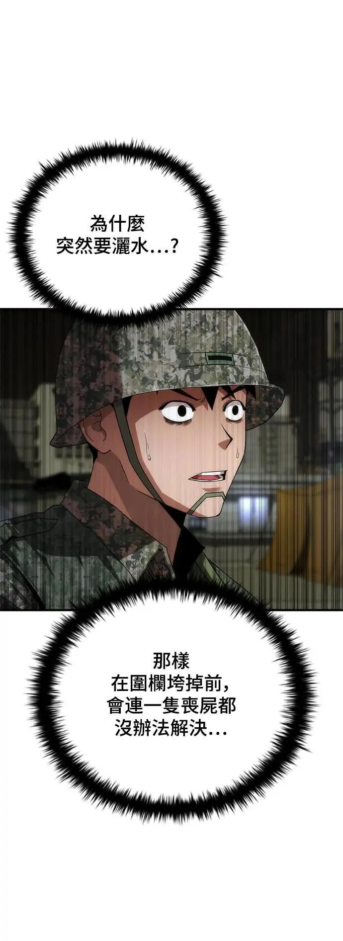 第37话31
