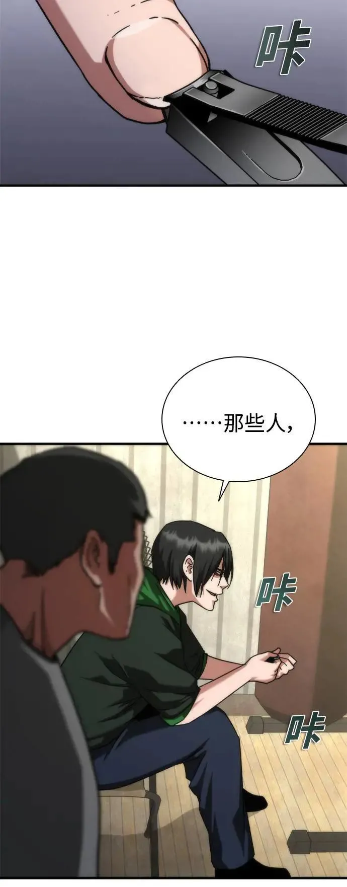 第47话22