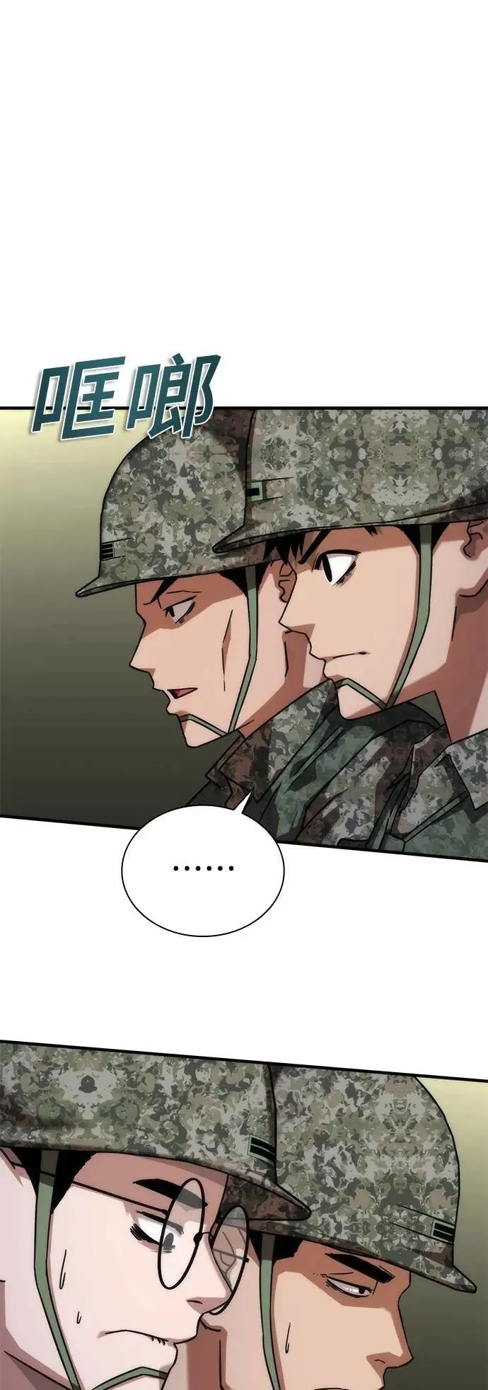 第51话4