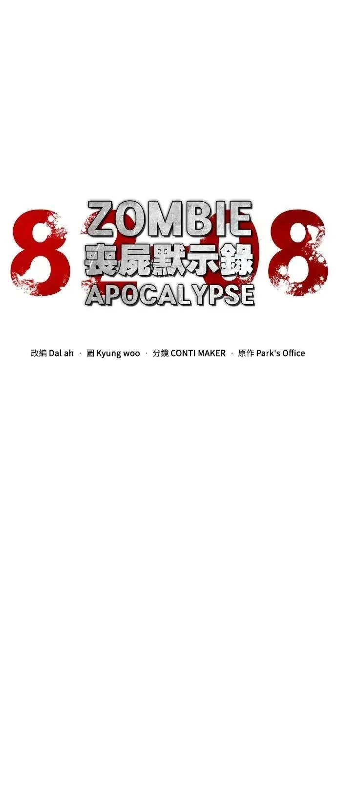 第53话30
