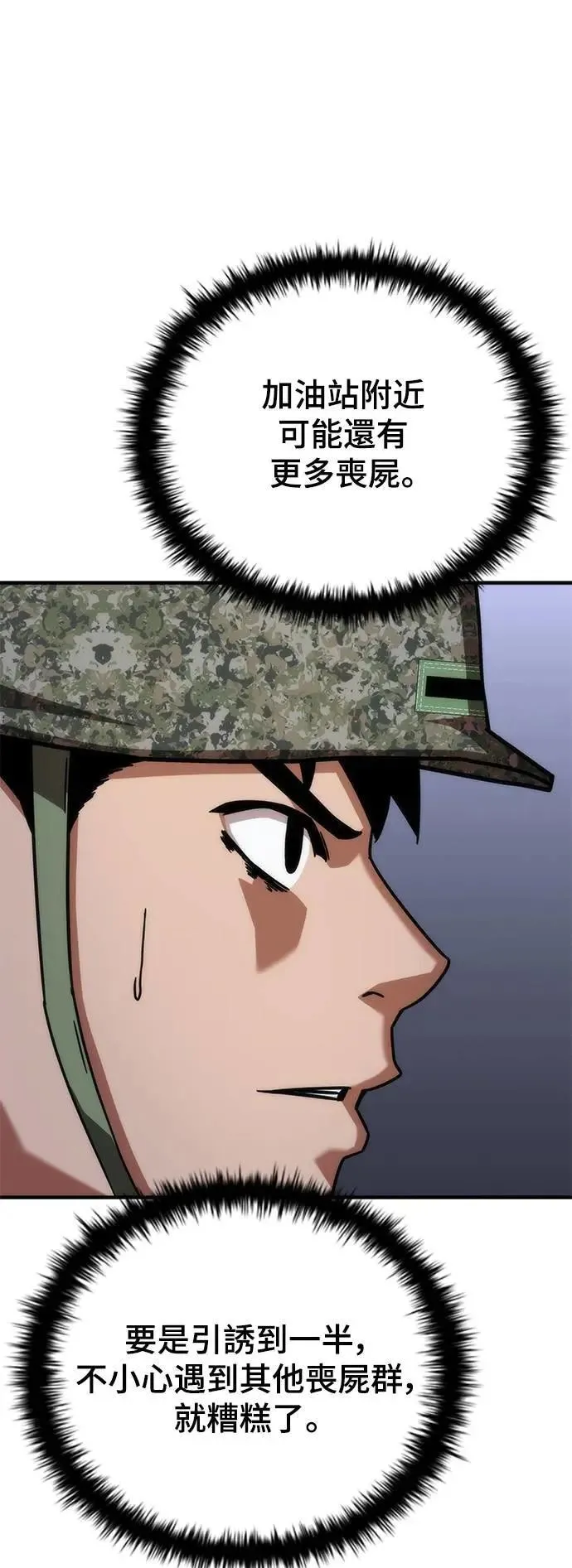 第51话43