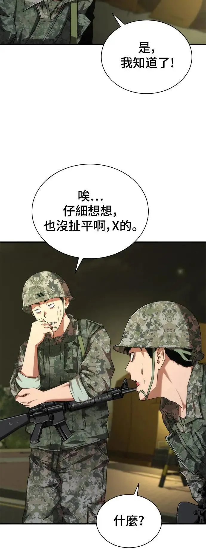 第37话16