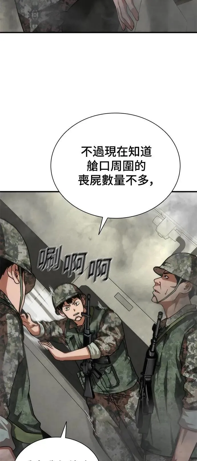 第53话5