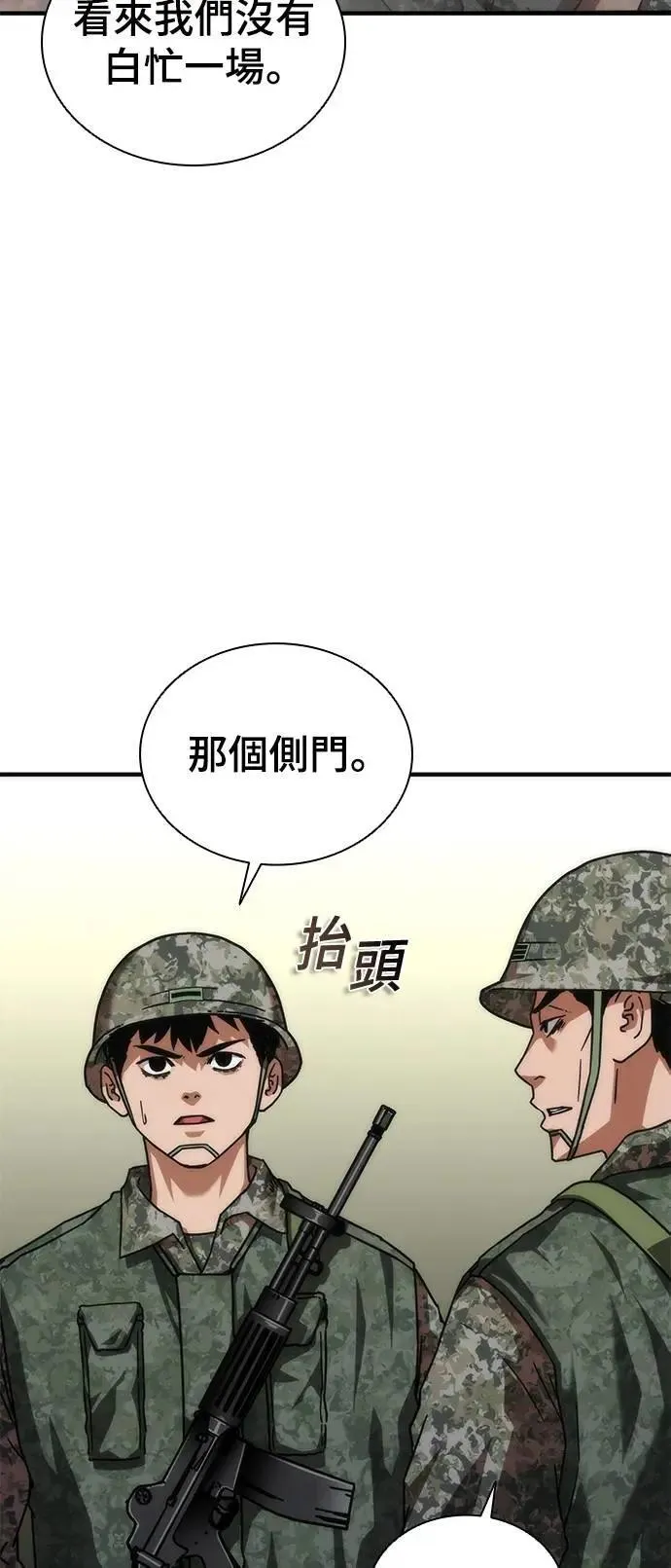 第53话6