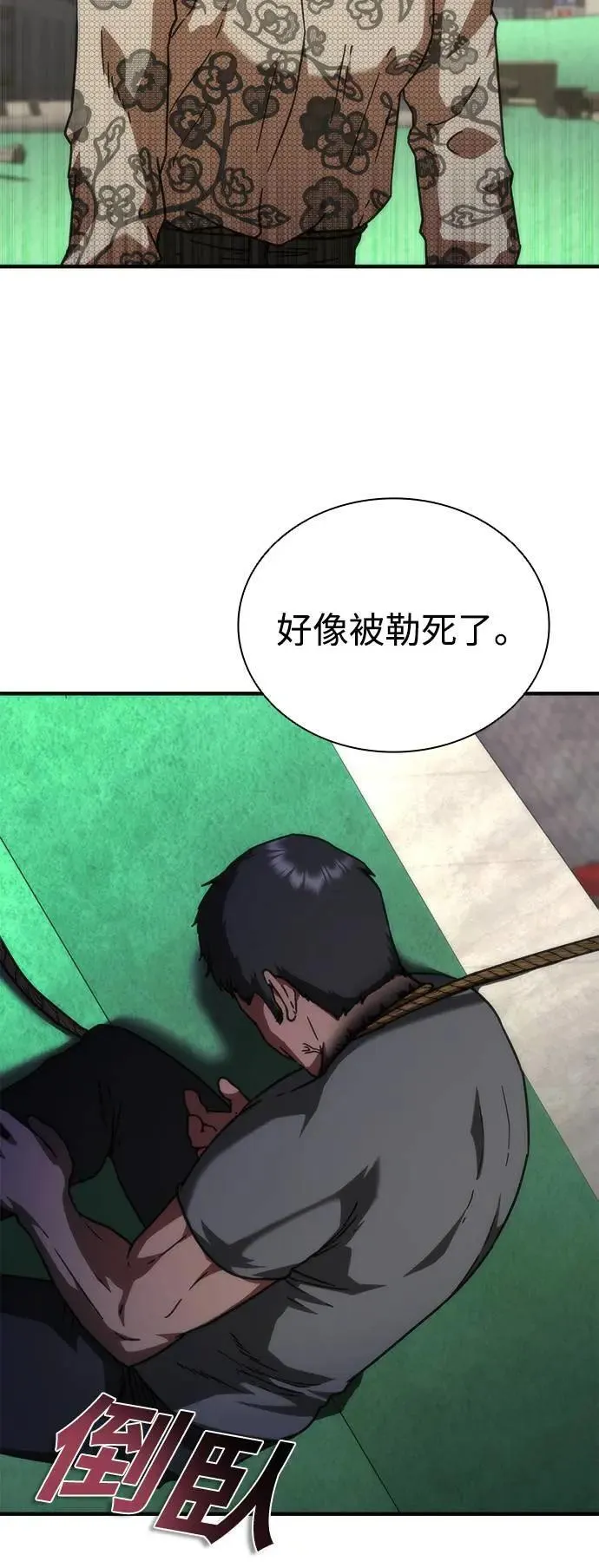 第49话12