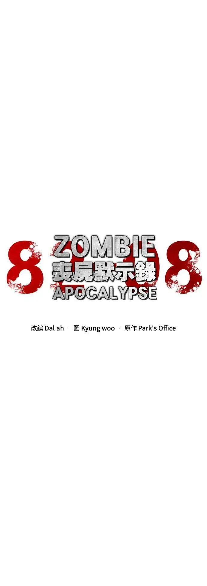 第43话41