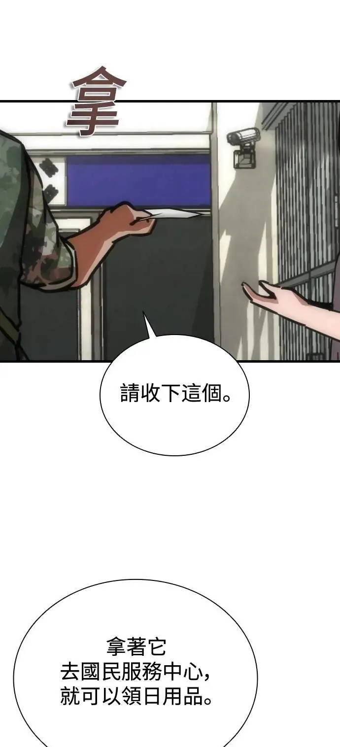第54话9