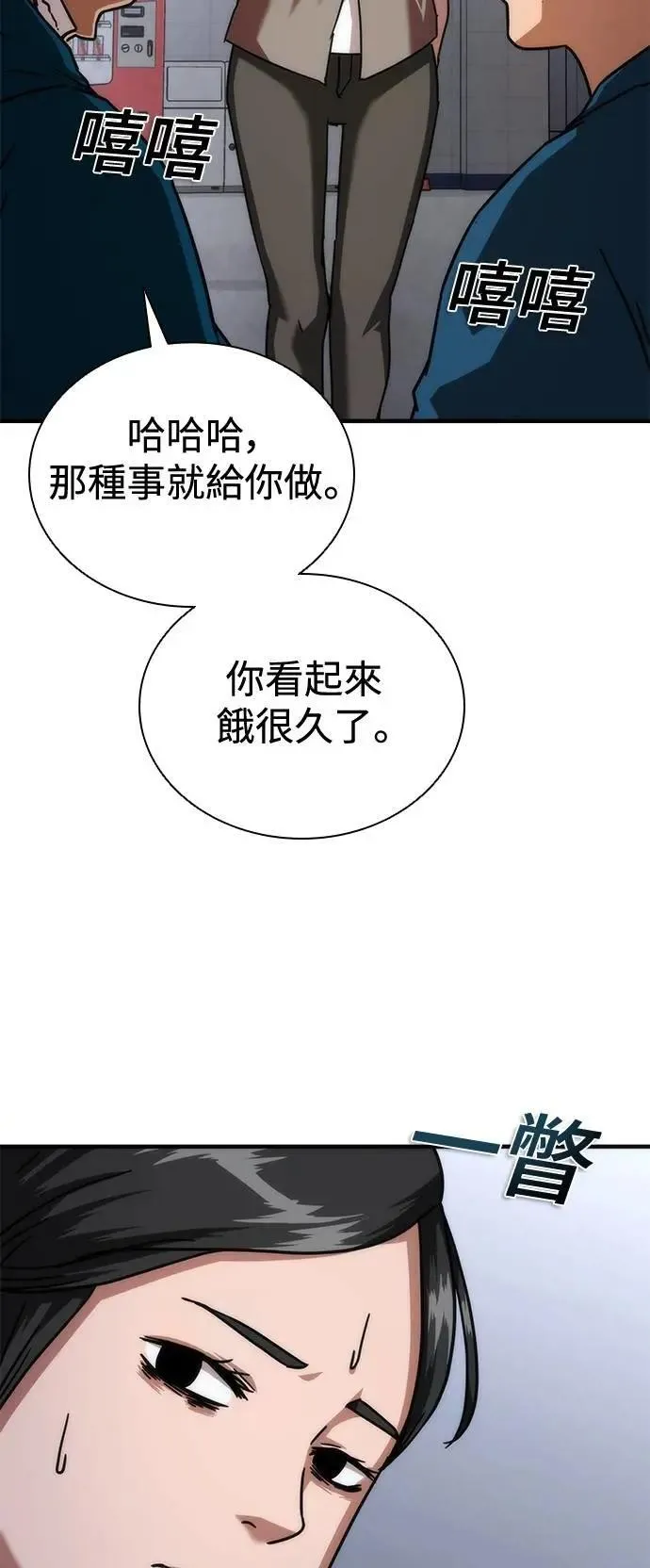 第54话84