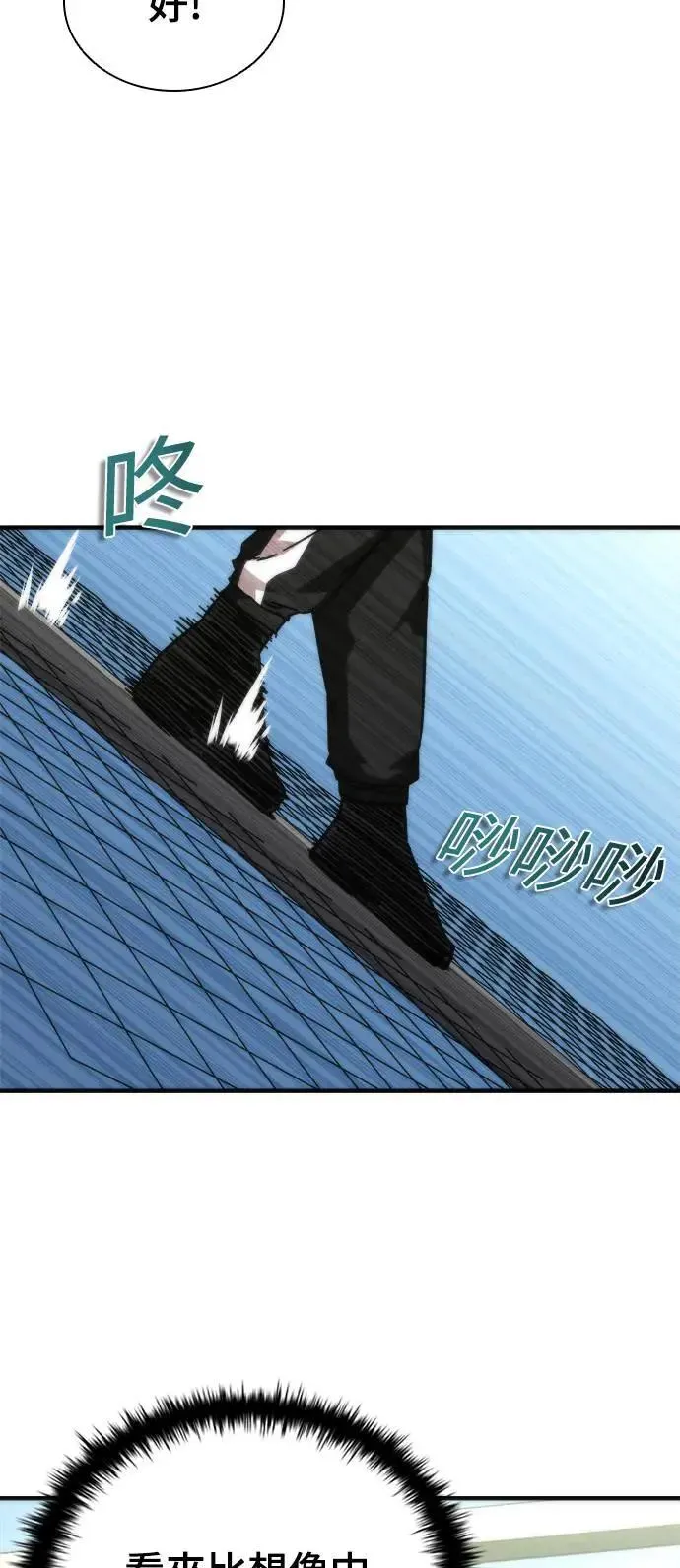 第46话10