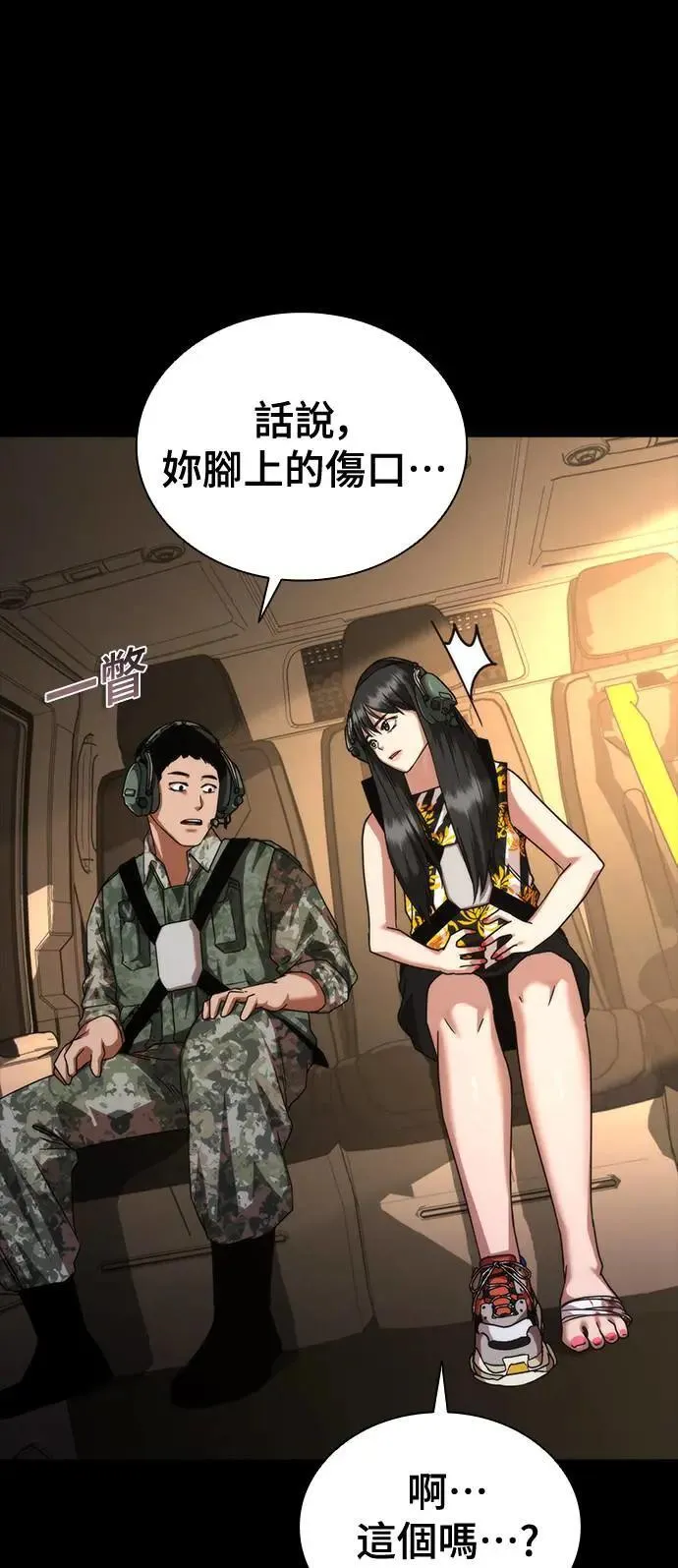 第45话112
