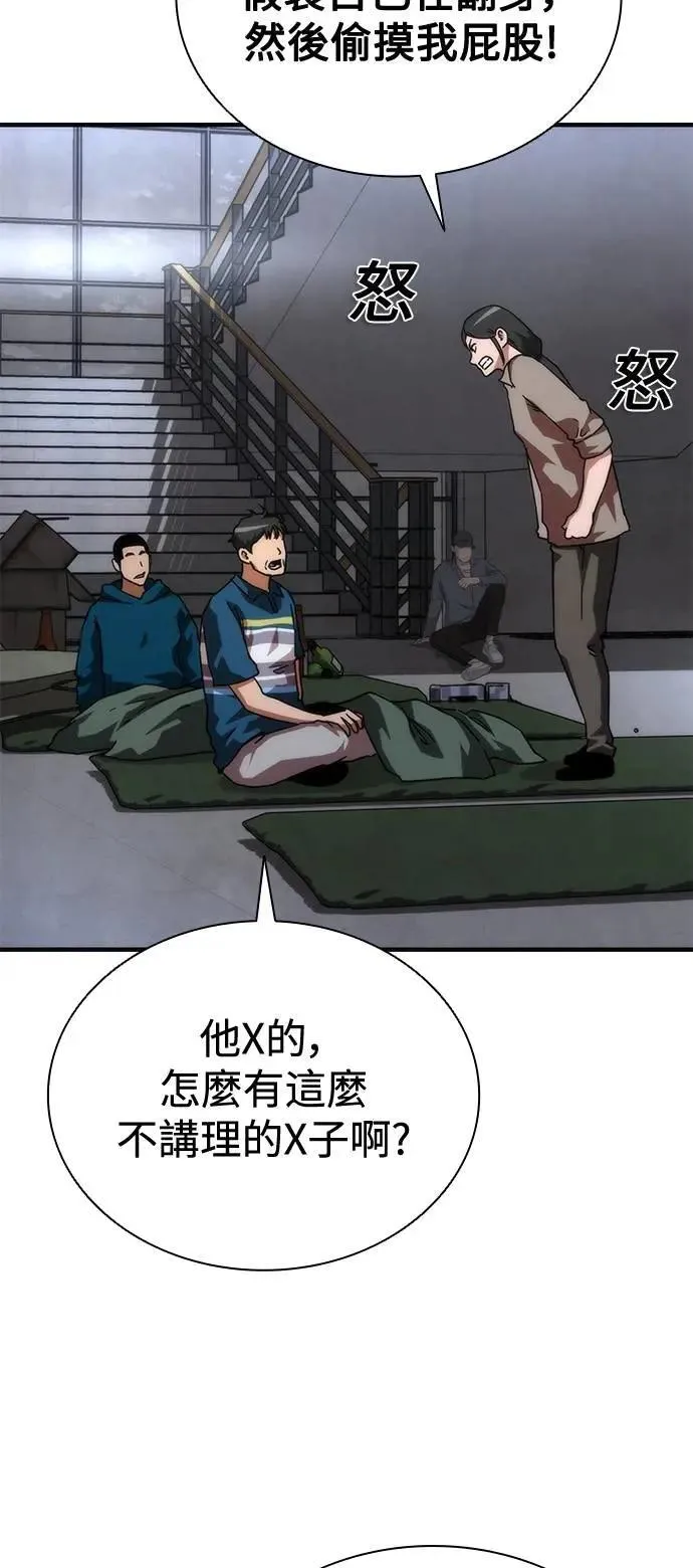 第54话81