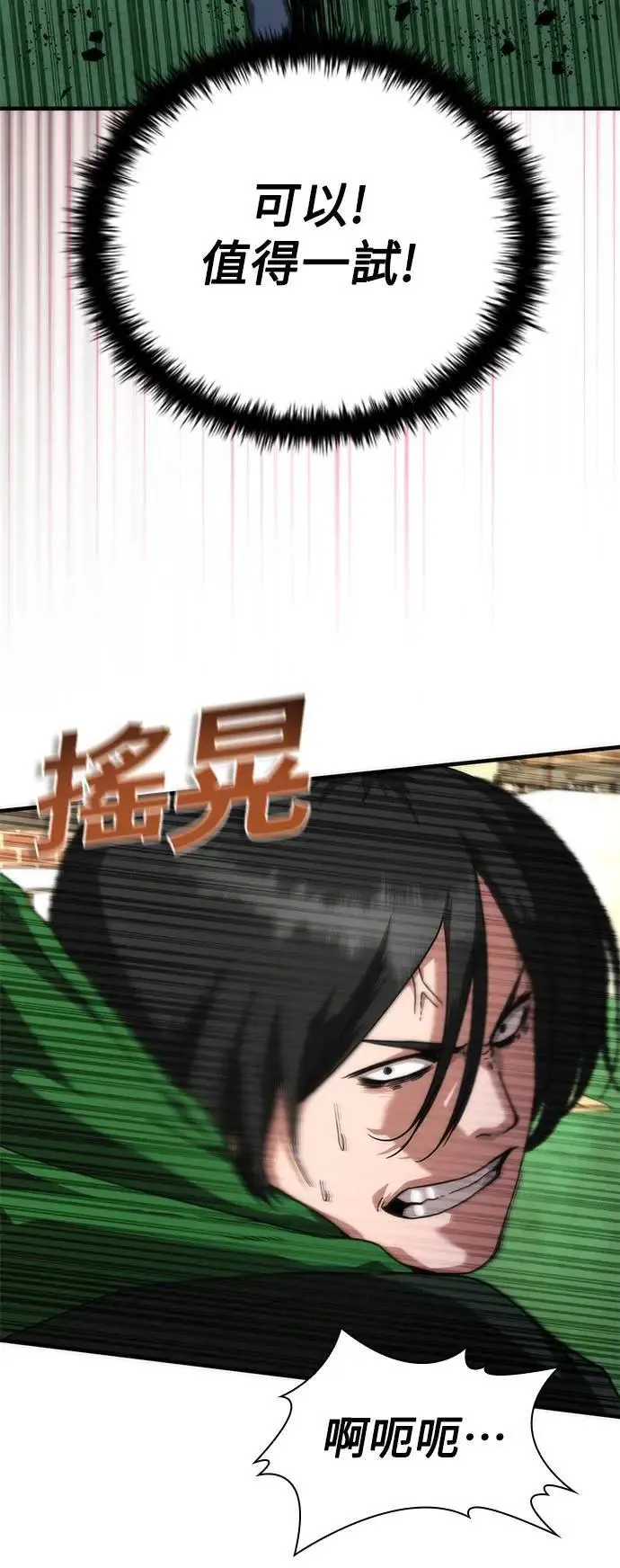 第48话14