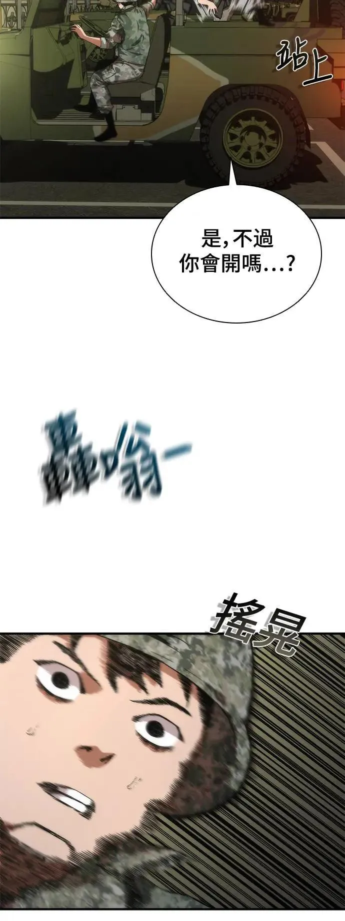 第37话68
