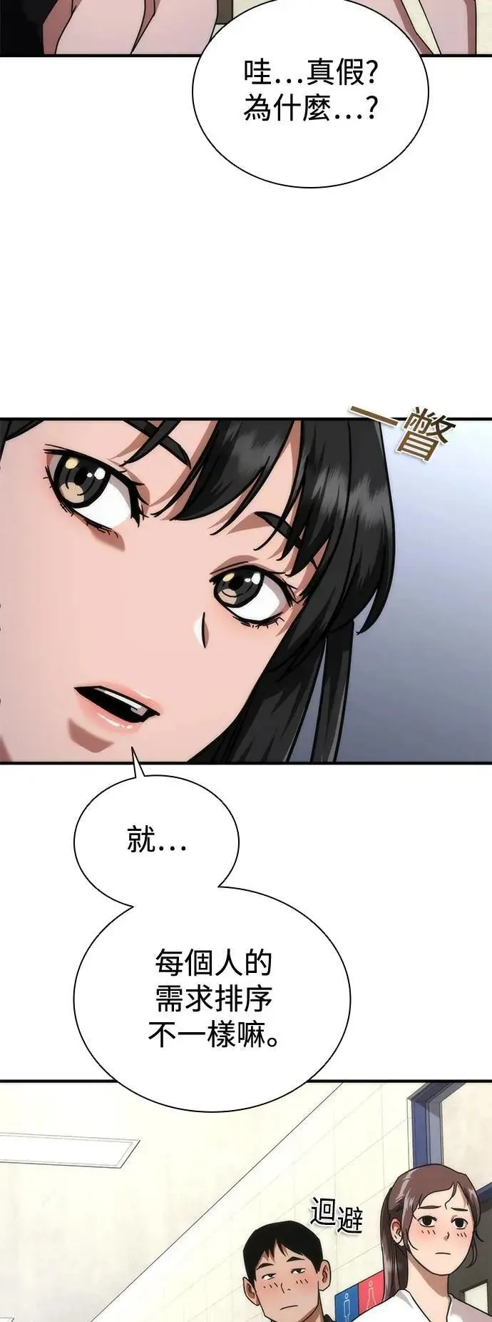 第54话38