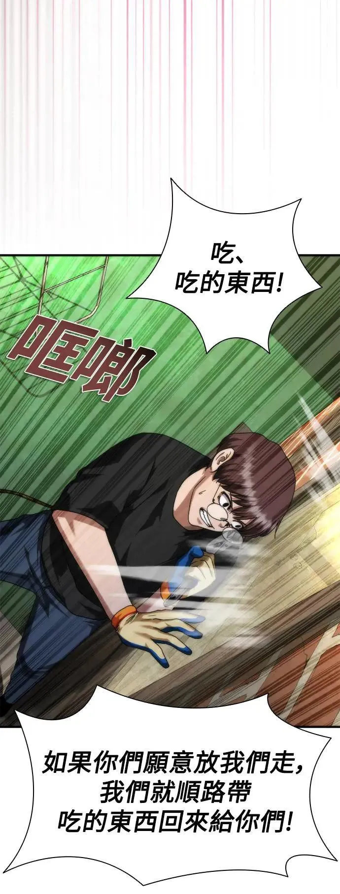 第47话60