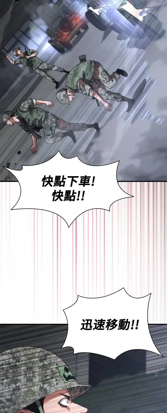 第40话4