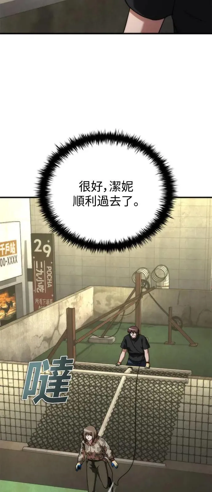 第47话6