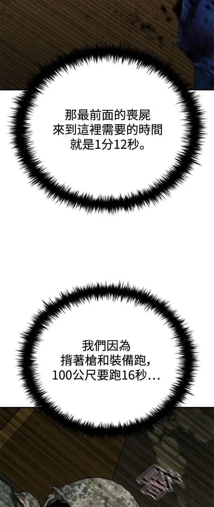 第35话58
