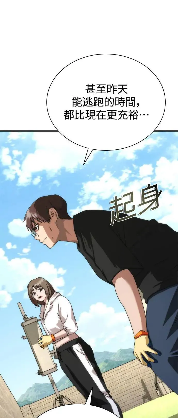 第44话73
