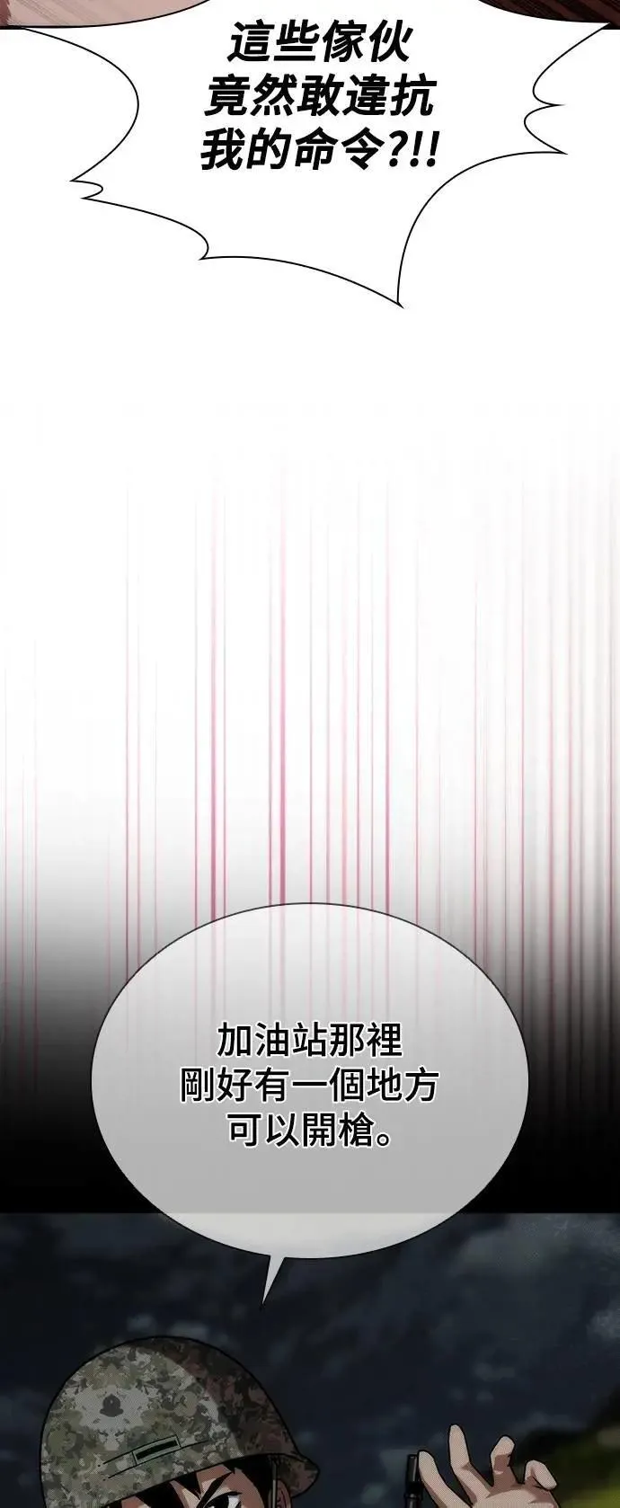 第51话57