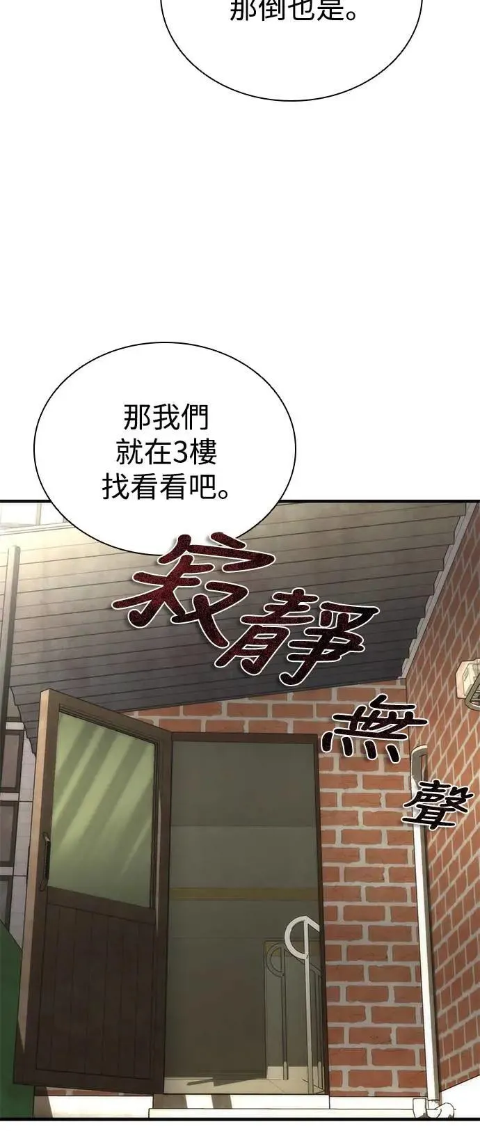第49话56