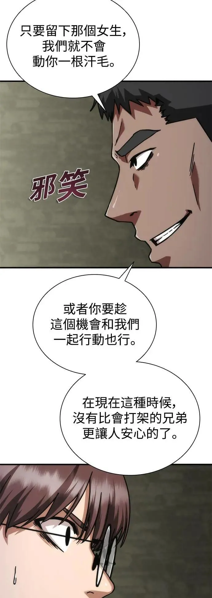 第47话66