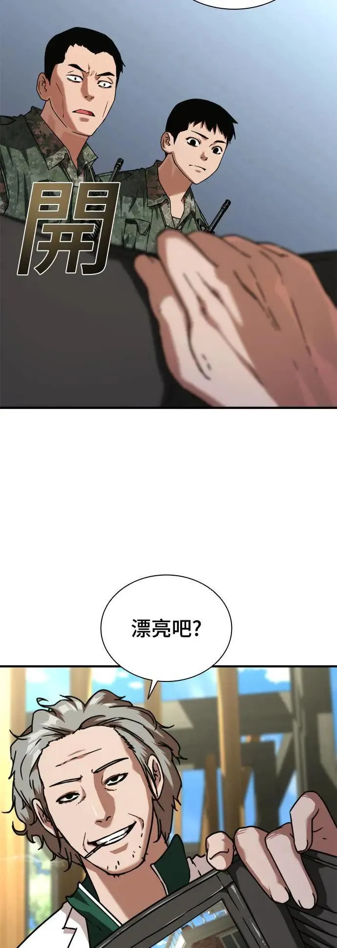 第41话5