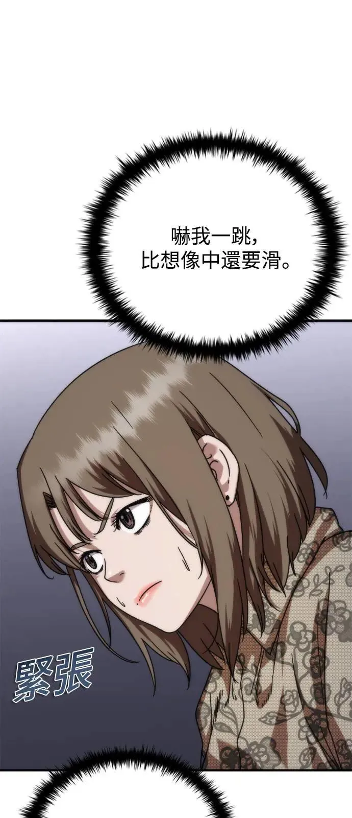 第47话4
