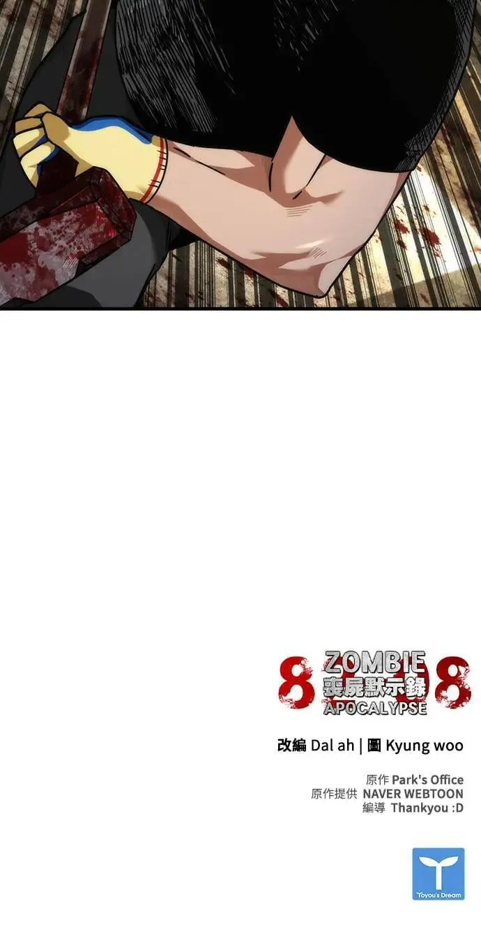 第42话85