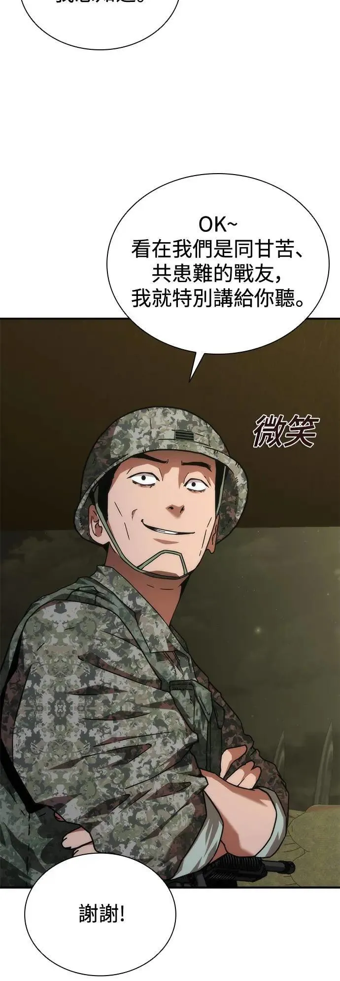 第35话17