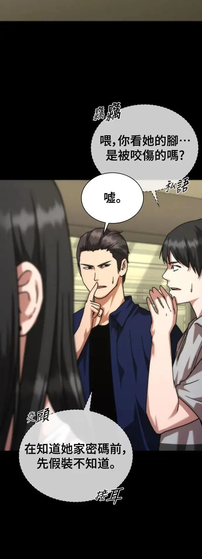 第45话49