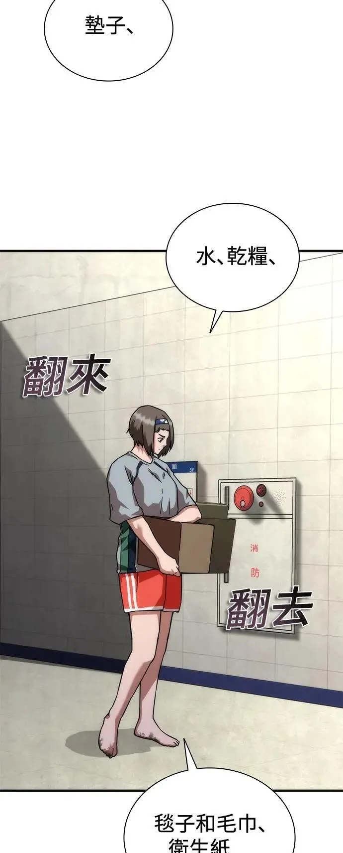 第54话24