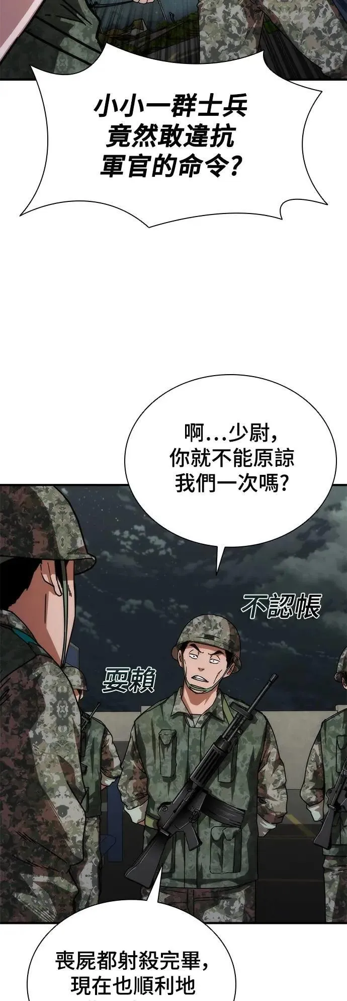 第51话77