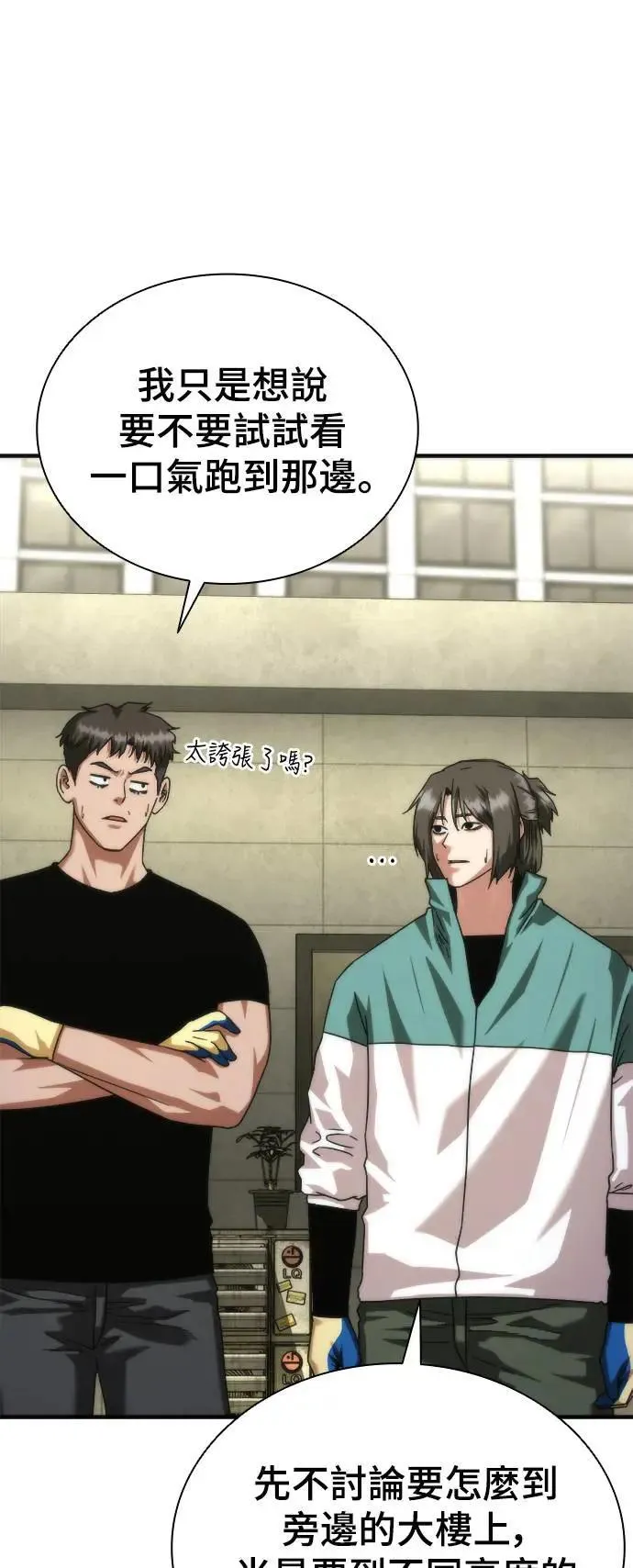 第46话29