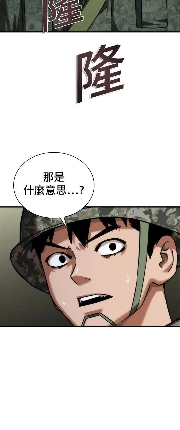 第50话81