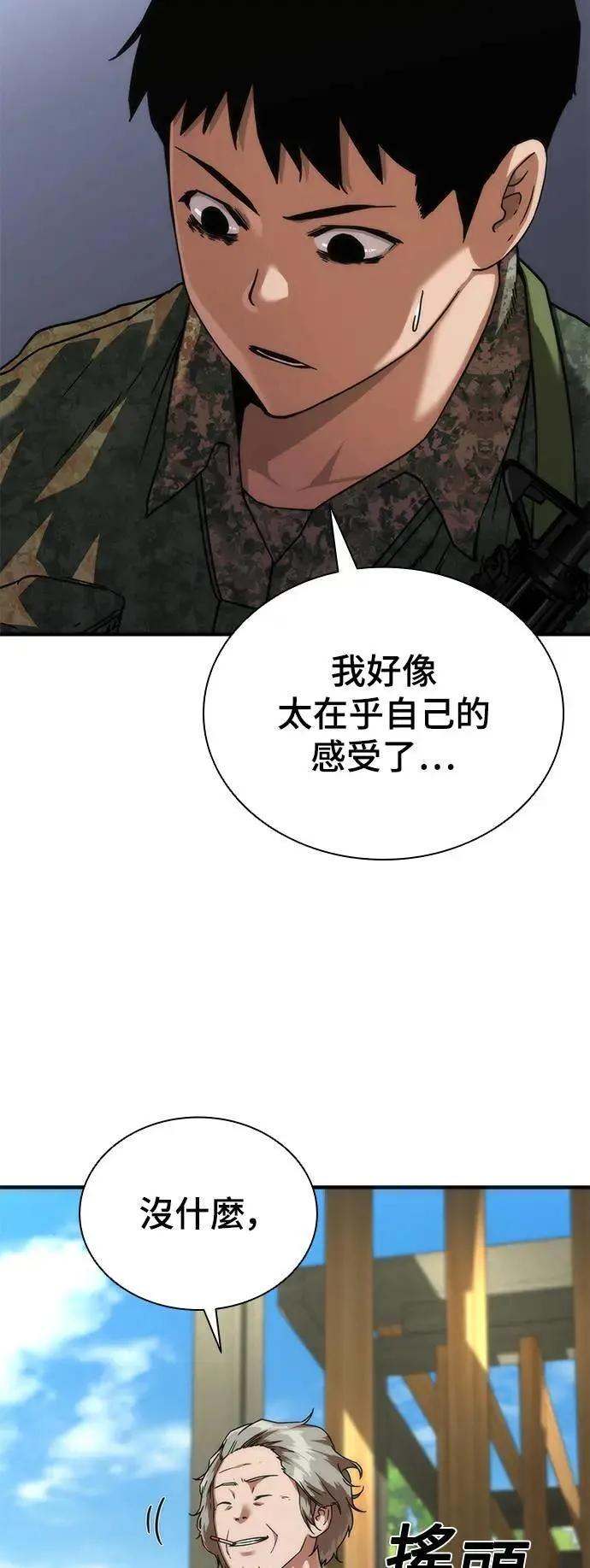 第41话9