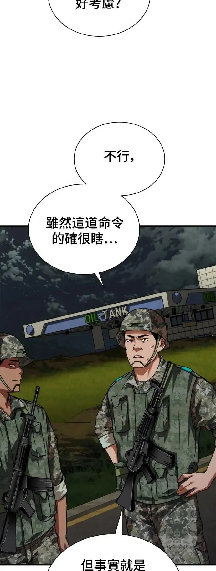 第51话38