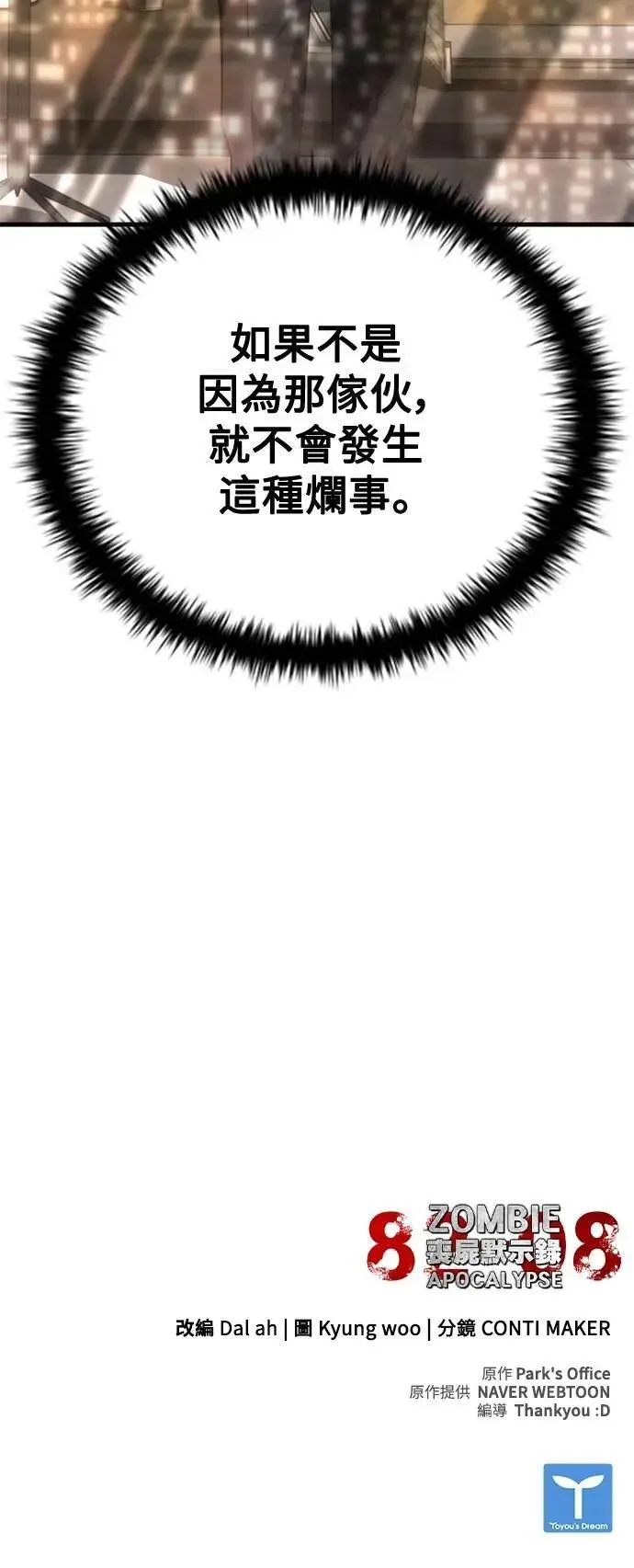 第54话103
