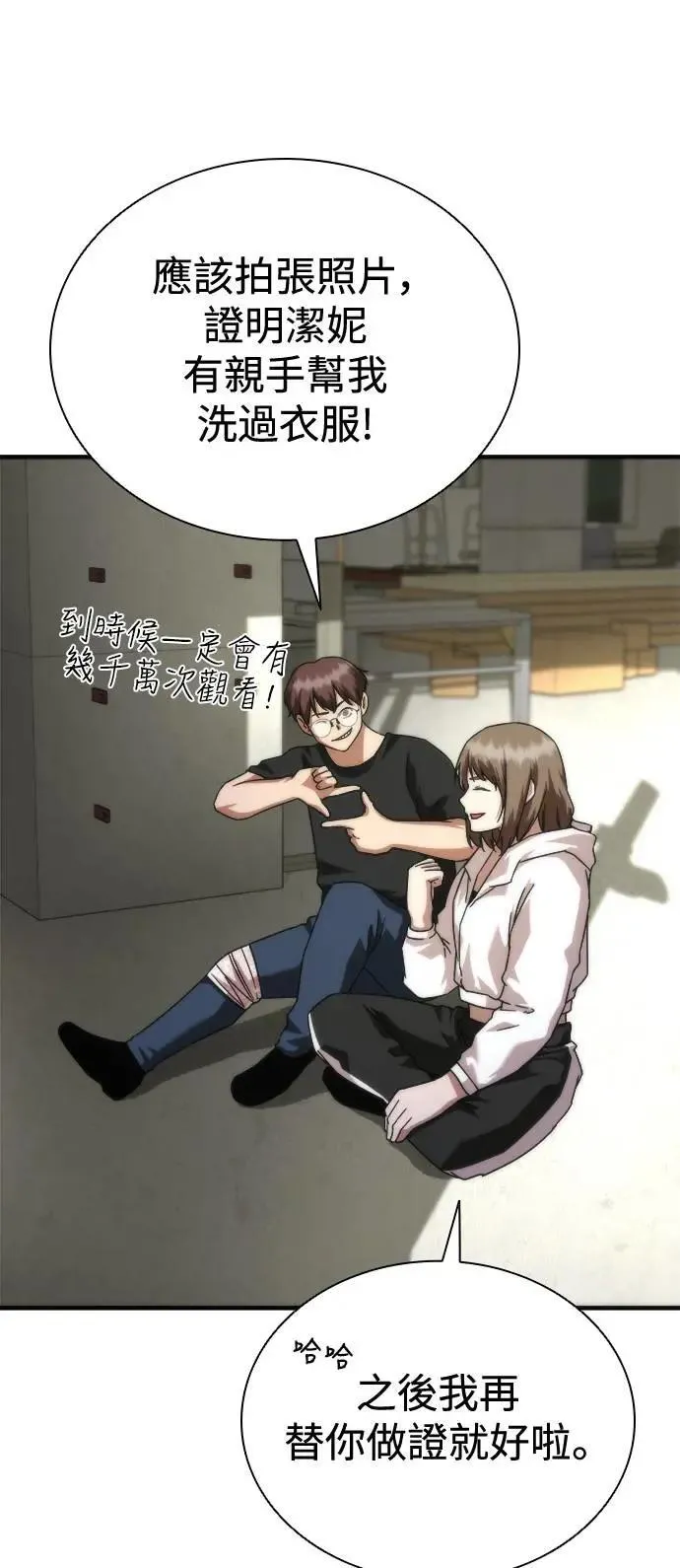 第44话5