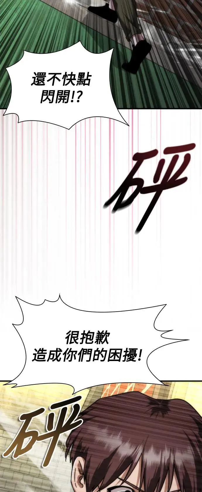 第47话55