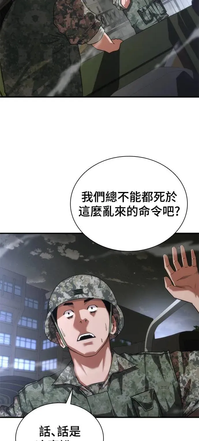 第40话44
