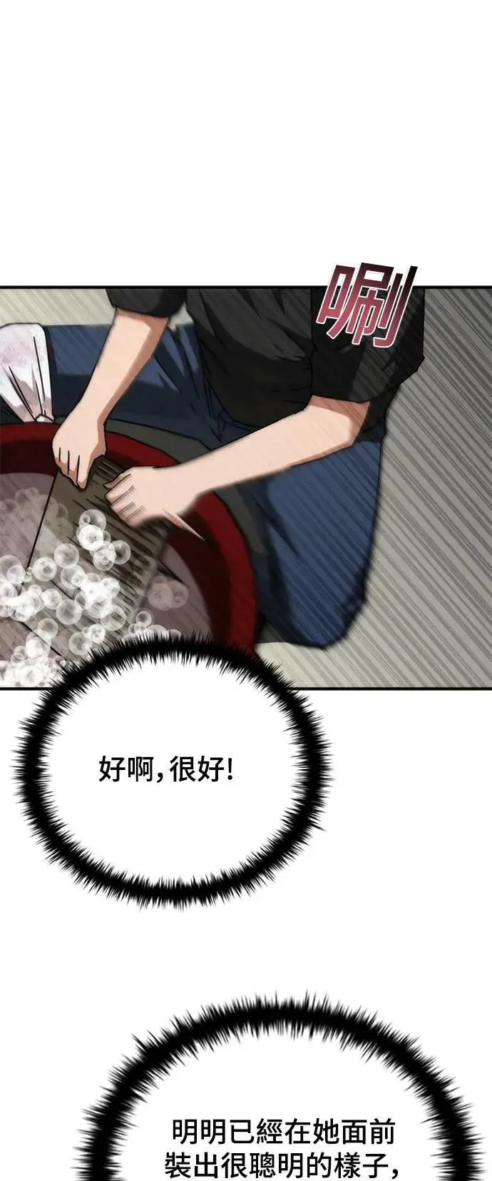 第41话75