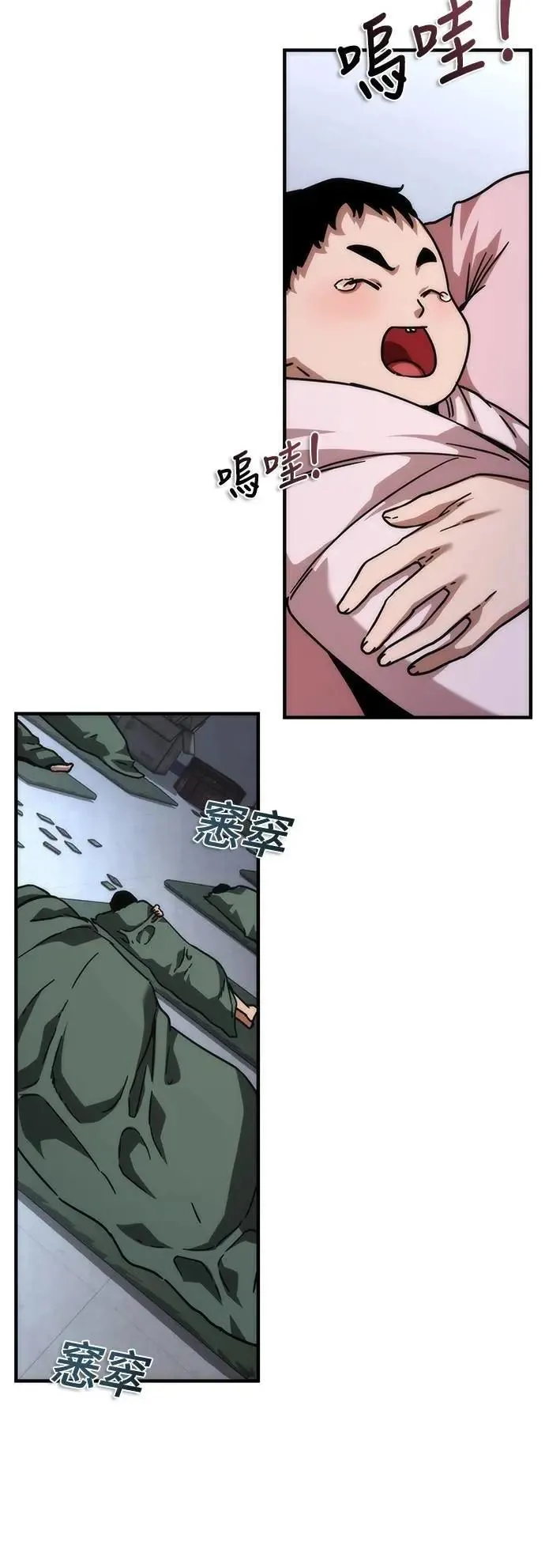 第54话77