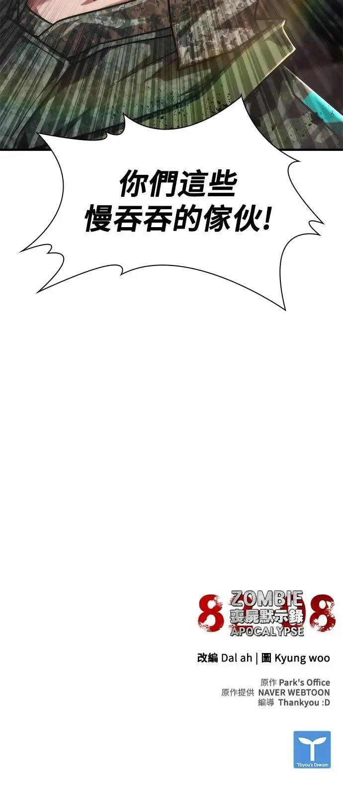 第50话94