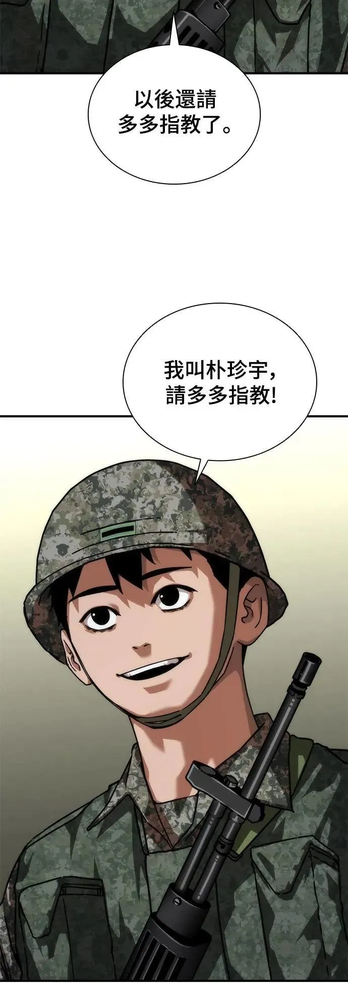 第51话9
